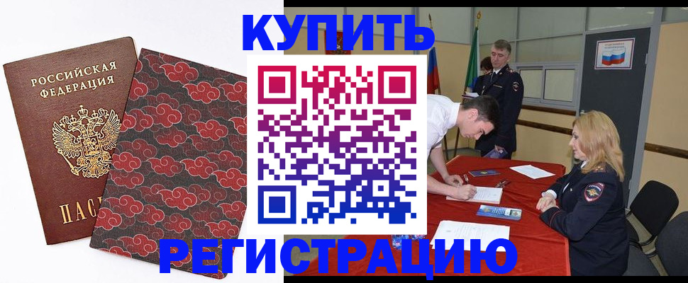 пропишу в квартире в Гуково