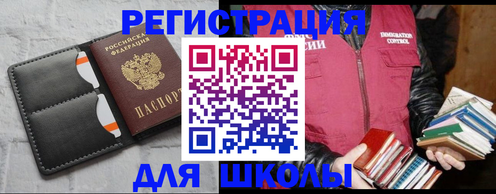 регистрация для дет. сада в Гуково