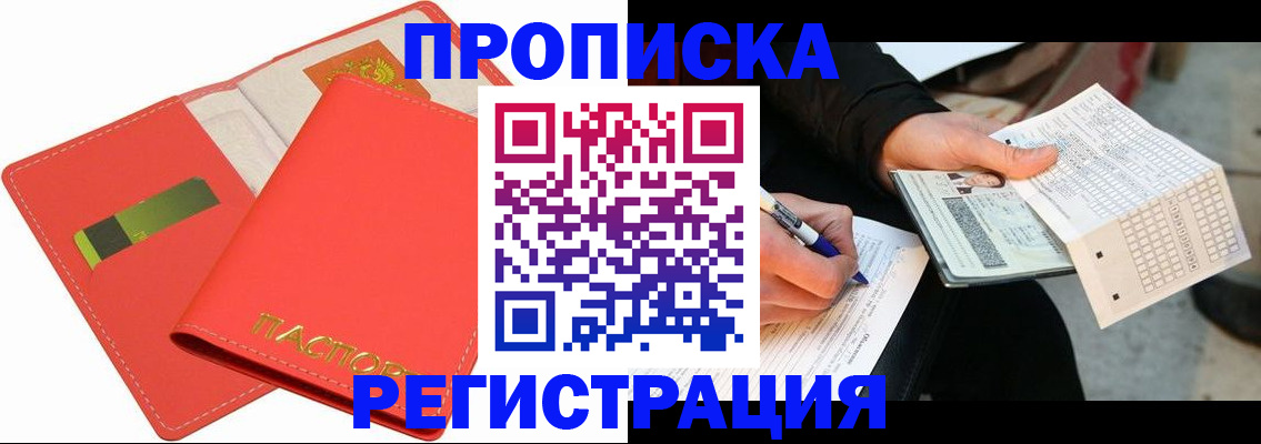 найти адрес прописки в Гуково