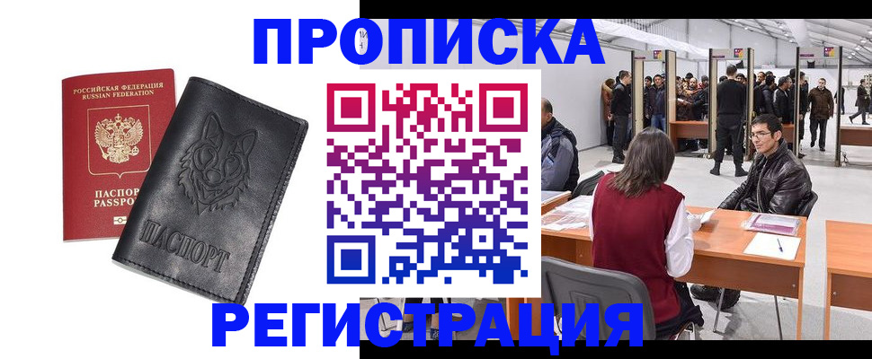 временная регистрация адрес в Гуково