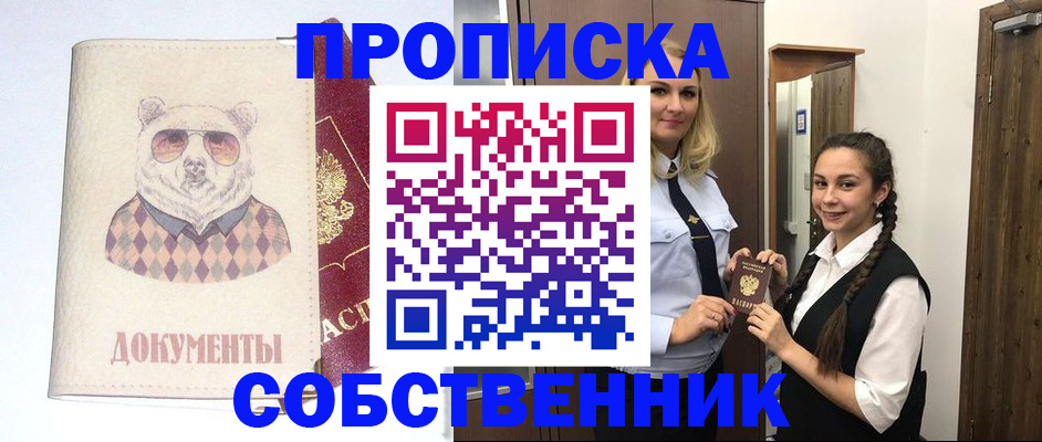 регистрация в Гуково