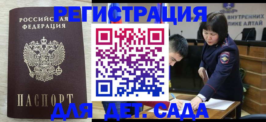 временная регистрация гарантия в Гуково