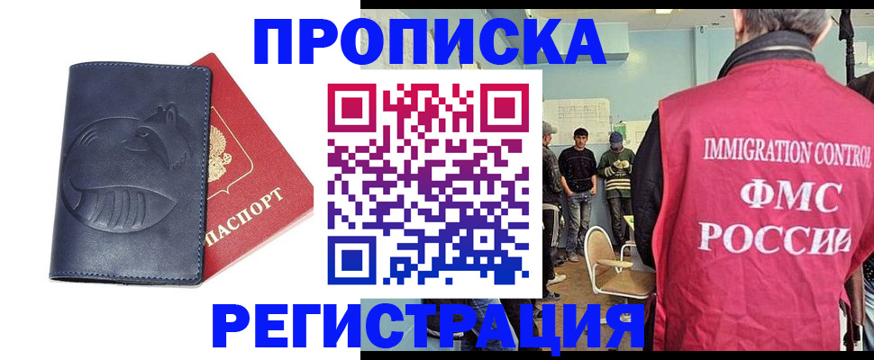 регистрация в Гуково