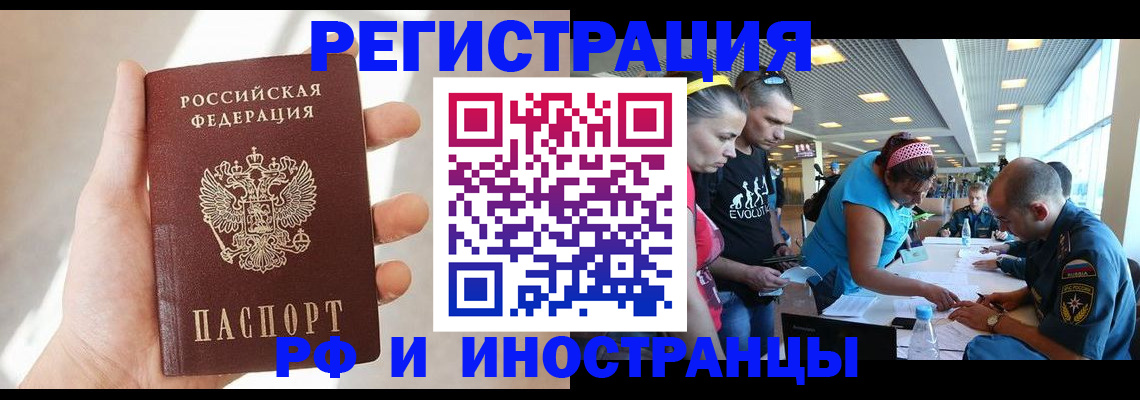 временная регистрация поиск в Гуково