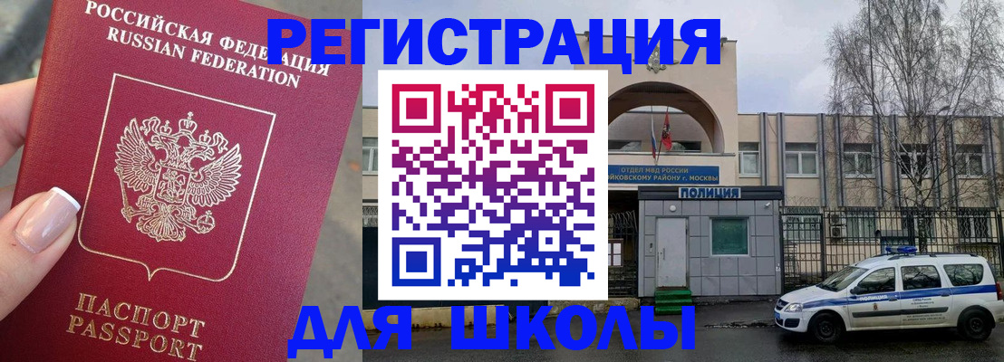 временная регистрация купить в Гуково