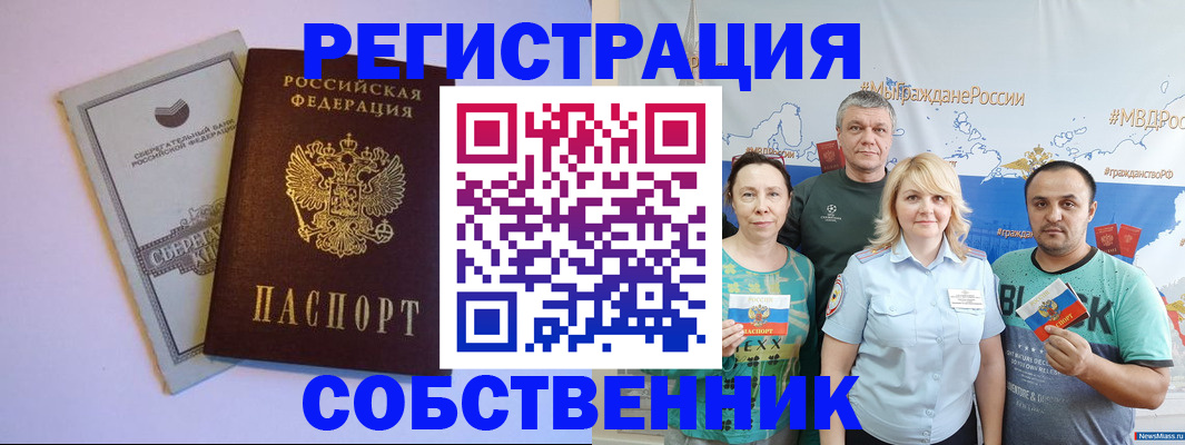 прописка для кредита в Гуково