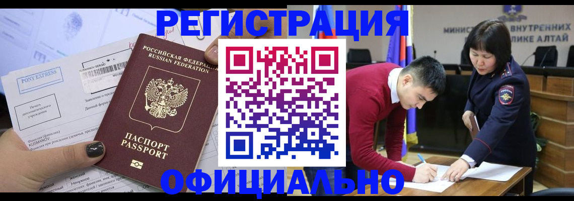временная регистрация купить в Гуково