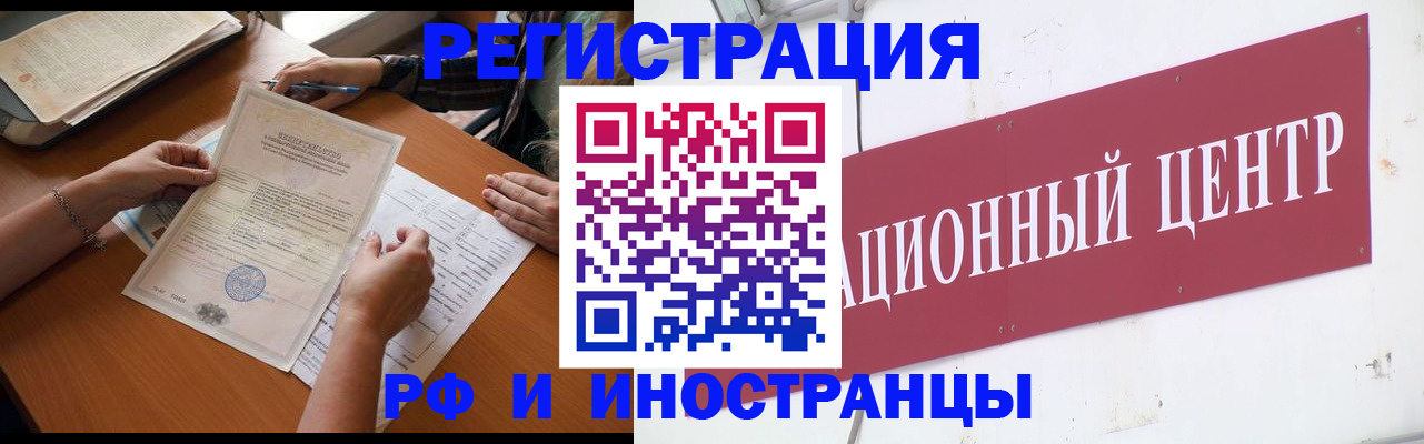 прописка регистрация в Гуково